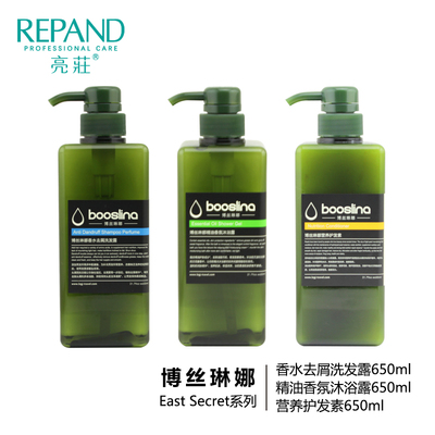 097_booslina洗淋护650
