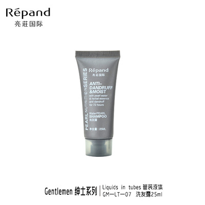 GM-LT-07洗发露25ml