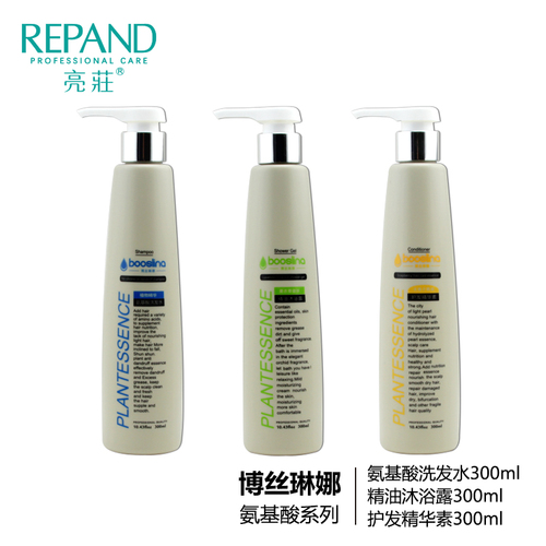 099_亮莊博丝琳娜氨基酸300.jpg