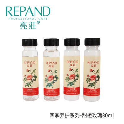 四季养护系列 (4)