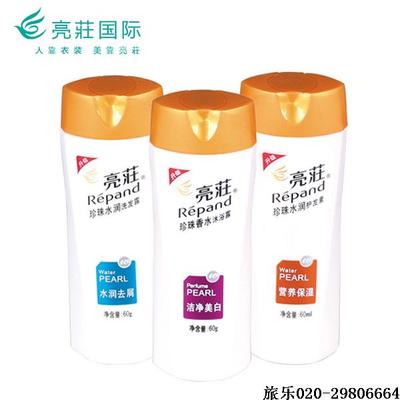 60g亮荘洗发露沐浴露护发素