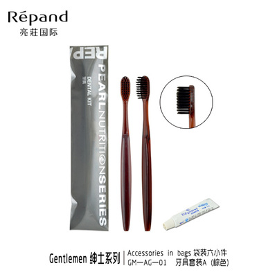 GM-AG-01牙具套装A 棕色