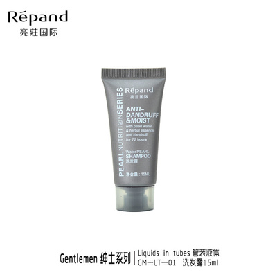 GM-LT-01洗发露15ml