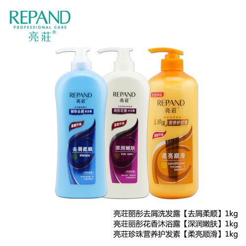 007_1kg亮荘丽彤洗发、沐浴、护发.jpg