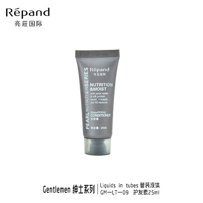 GM-LT-09护发素25ml