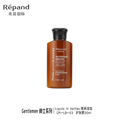 GM-LB-03护发素30ml
