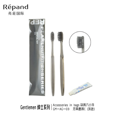 GM-AG-03牙具套装C 灰色