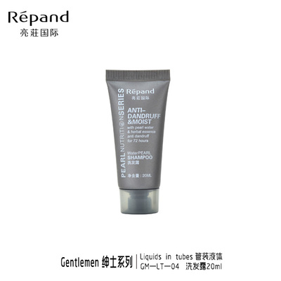 GM-LT-04洗发露20ml