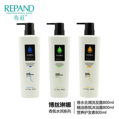 104_亮莊博丝琳娜香氛水润800