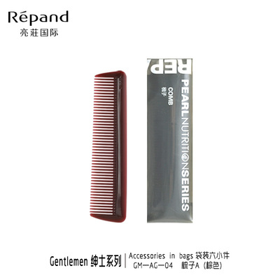 GM-AG-04梳子A 棕色