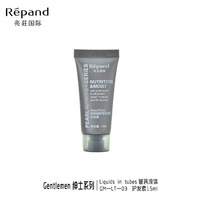 GM-LT-03护发素15ml