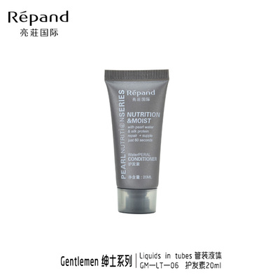 GM-LT-06护发素20ml