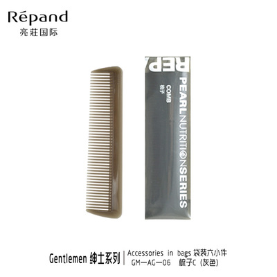 GM-AG-06梳子C 灰色
