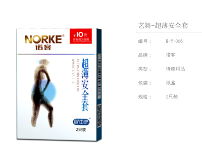 诺客超薄安全套