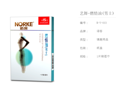 诺客男士神油
