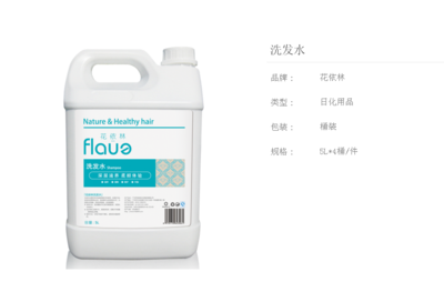 洗发水5L
