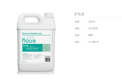 护发素5L
