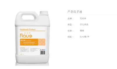 芦荟洗手液5L