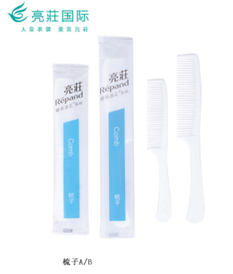 梳子A和B