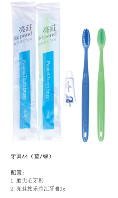 牙具A4组合
