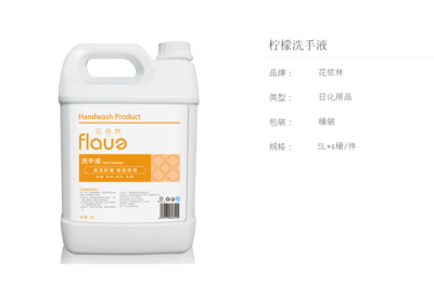 柠檬洗手液5L