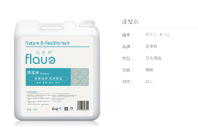 洗发水20L