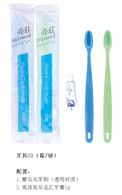 牙具C2组合