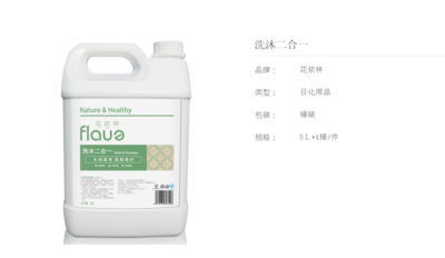 洗沐二合一5L